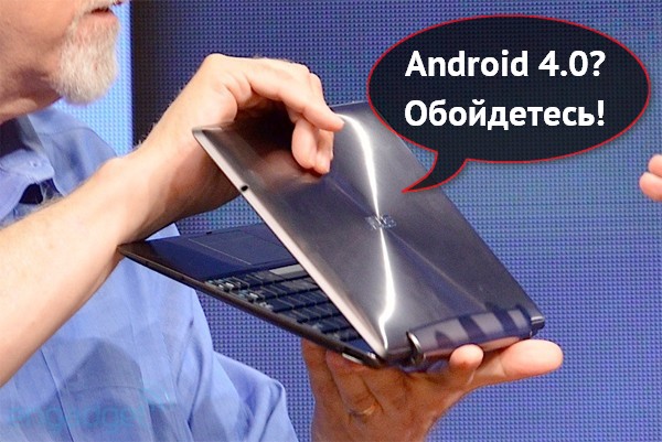 Планшет ASUS Transformer Prime получит Android 4.0 лишь в следующем году