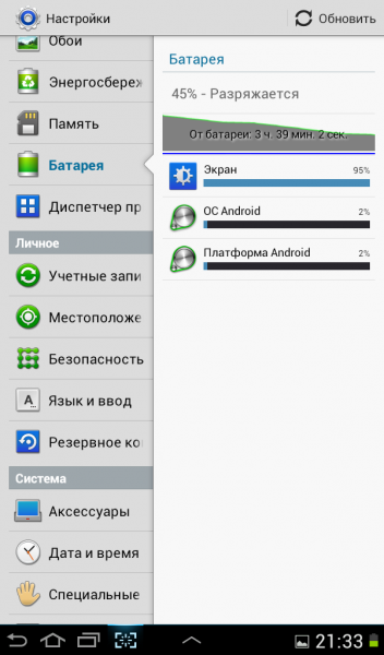Обзор Android-планшета Samsung Galaxy Tab 2 7.0-20