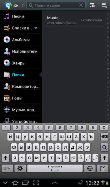 Обзор Android-планшета Samsung Galaxy Tab 2 7.0-19