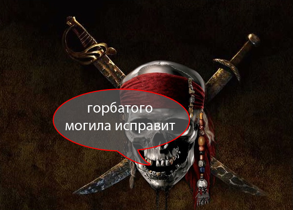 "Нет пиратам", — громко говорит Ex.ua 