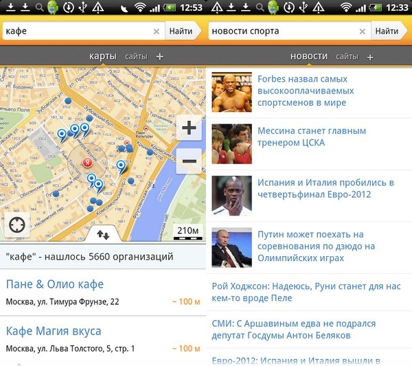 Яндекс: предугадываем желания пользователей Android-смартфонов-3