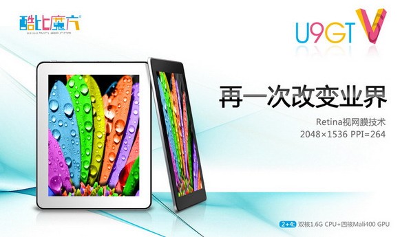 Cube U9GT5: планшет с Retina-экраном и батареей на 10000 мАч за $266 (в Китае)