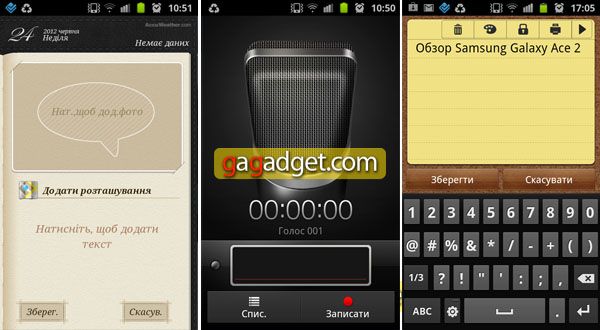Провожая по уму: обзор Android-смартфона Samsung Galaxy Ace 2-7