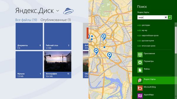 Готовы Яндекс.Карты и Яндекс.Диск для Windows 8