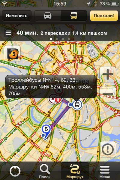 Общественный транспорт в мобильных Яндекс Картах для iOS-2
