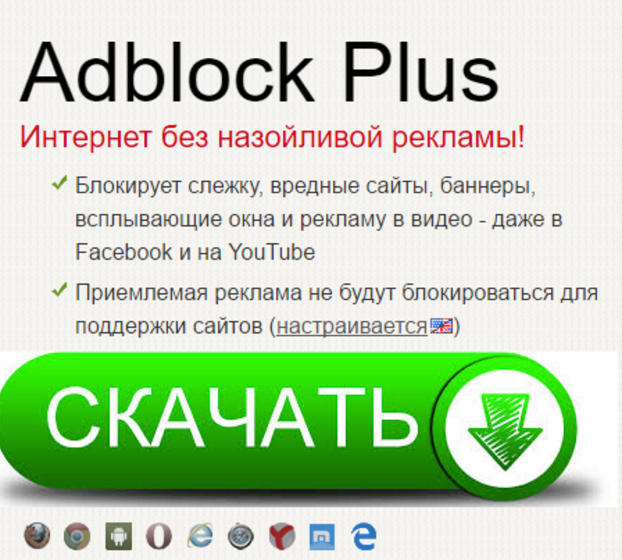 adblock edge скачать