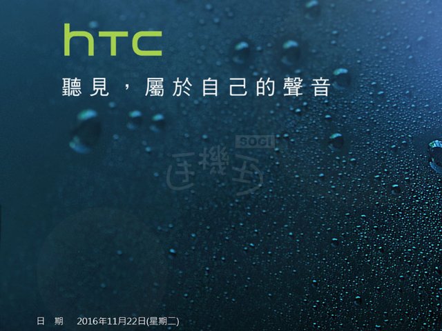 Европейская версия HTC Bolt выйдет в Европе под именем HTC 10 evo