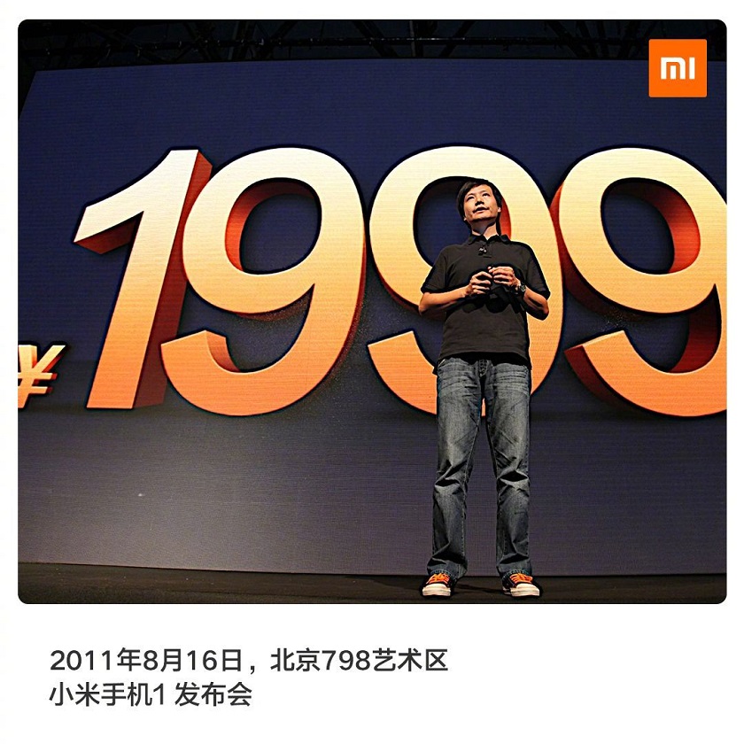 Інсайдер: Xiaomi готує великий розпродаж