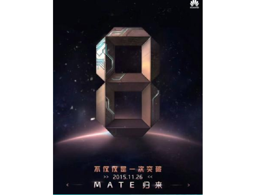 Флагманский смартфон Huawei Mate 8 будет представлен 26 ноября