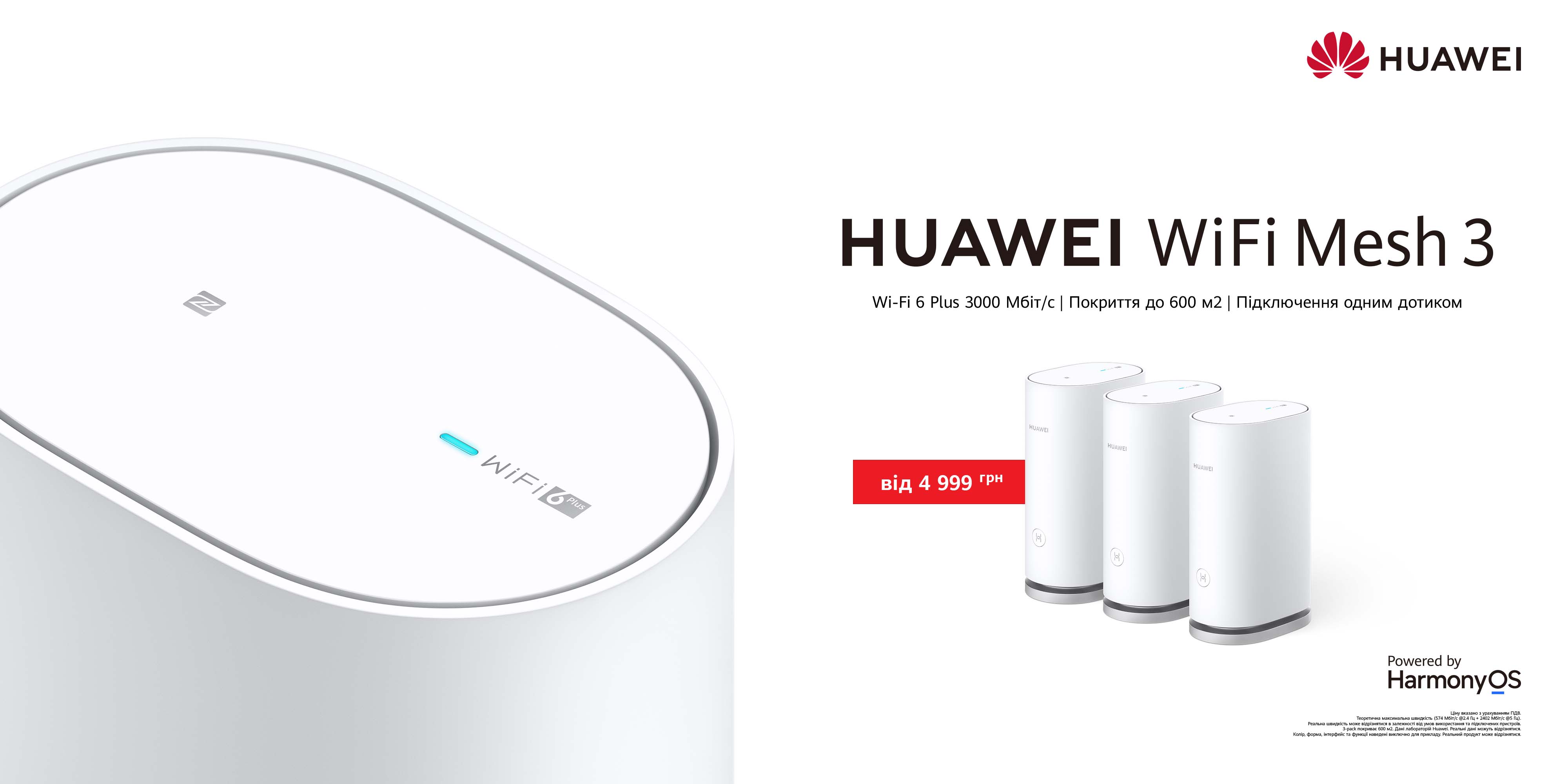 Huawei Wi-Fi Mesh 3 with Wi-Fi 6 Plus, NFC, support for more than 250 devices