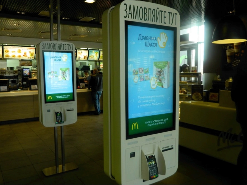 В McDonald's появились терминалы самообслуживания