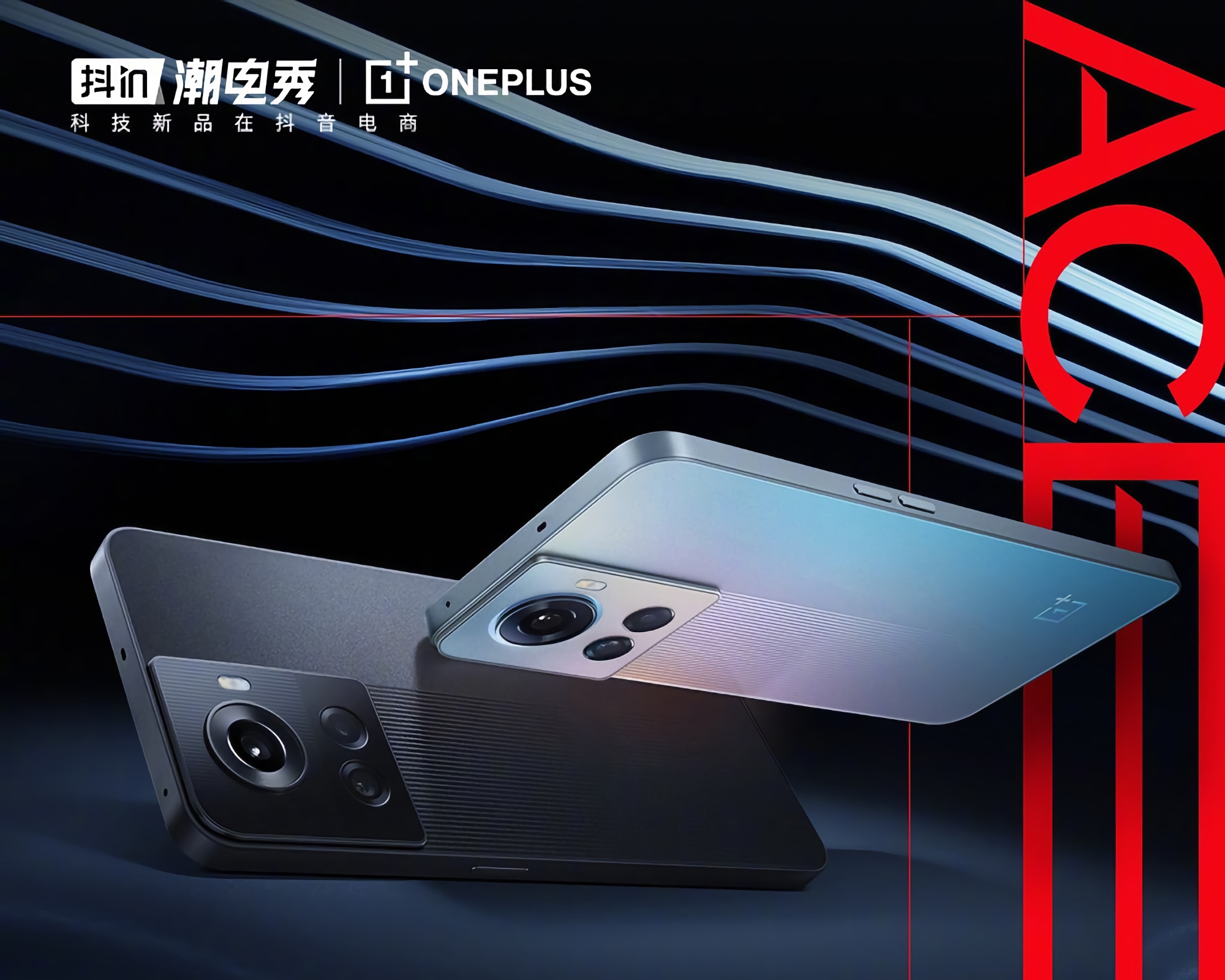 OnePlus Ace: Procesador MediaTek Dimensity 8100 Max y cargador de 150W por $388