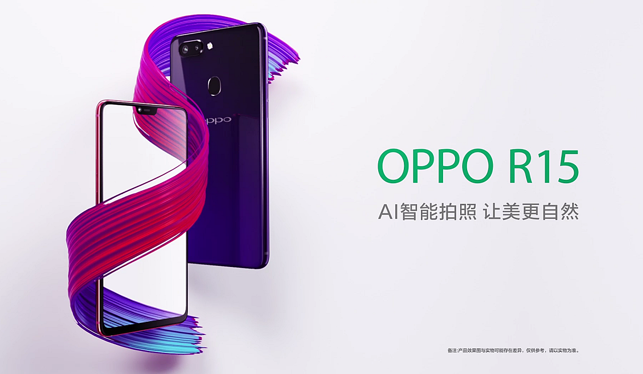 The network got the characteristics of smartphones Oppo R15 and R15 Dream Mirror Edition