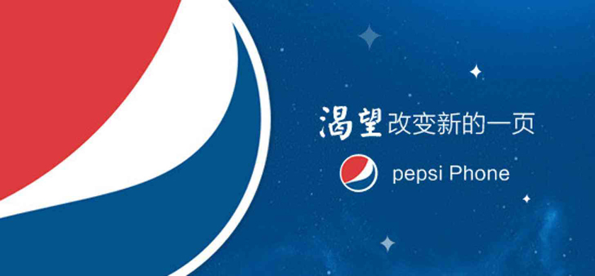 Pepsi представит собственный смартфон P1 20 октября?