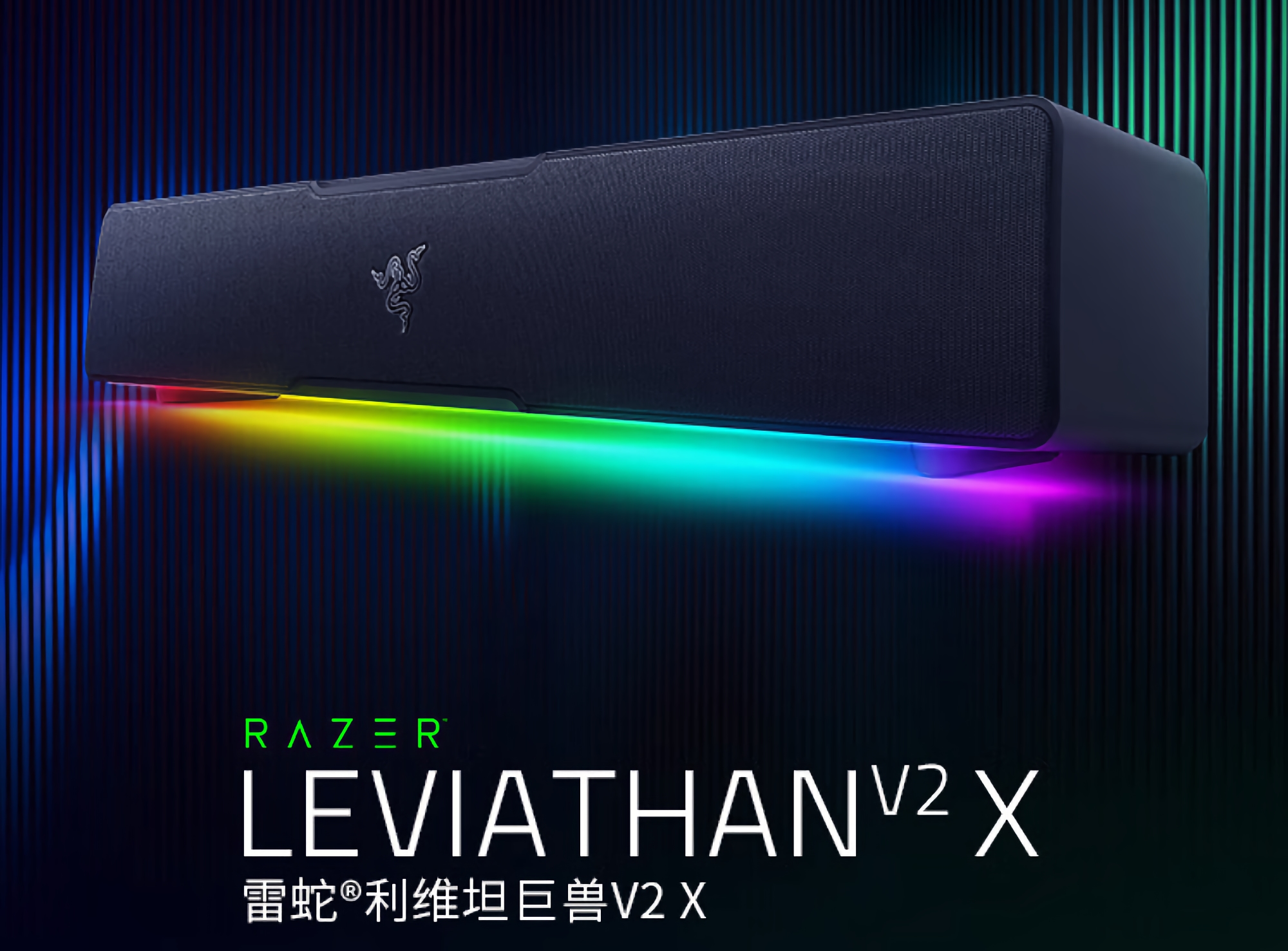Razer Leviathan V2 X: compact 65-watt soundbar with Bluetooth, USB-C port and RGB illumination for $133