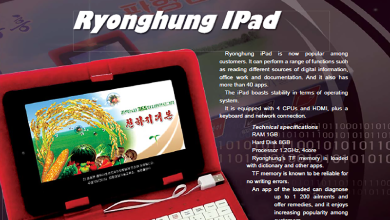 В Северной Корее местный планшет рекламируют под брендом «iPad»
