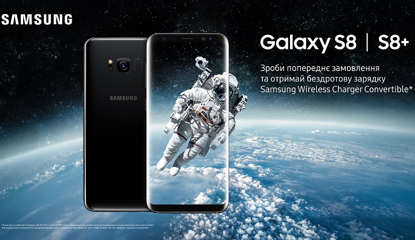 В Украине открылся официальный предзаказ на Samsung Galaxy S8 и S8+