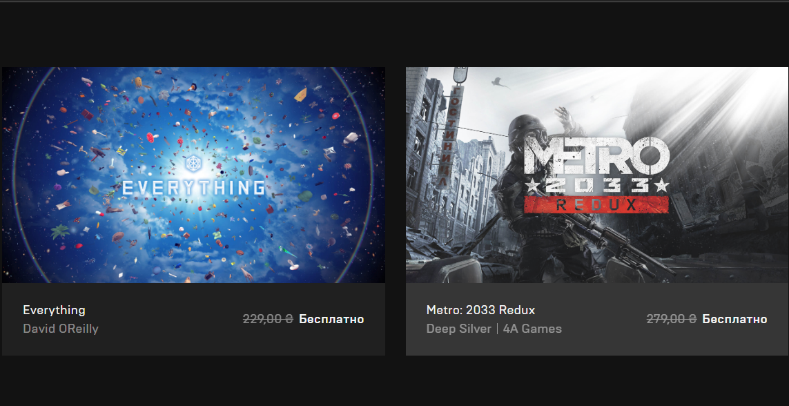 Epic Games Store дарує поліпшену Metro: 2033 та Everything, гру про все на світі