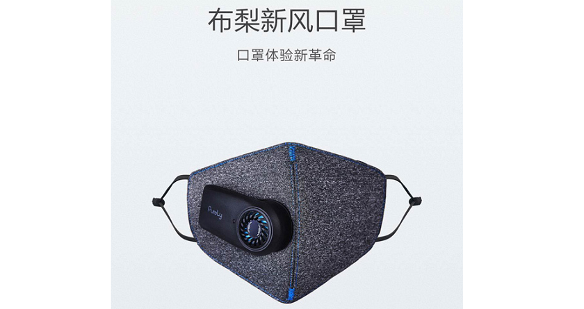 Xiaomi представила защитную маску с воздушным фильтром
