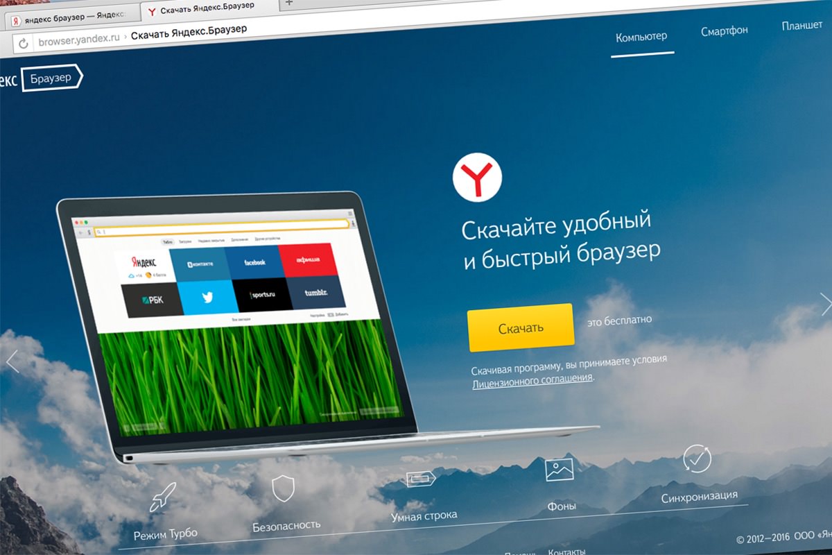 Yandex.Browser after Google Chrome will begin to block advertising