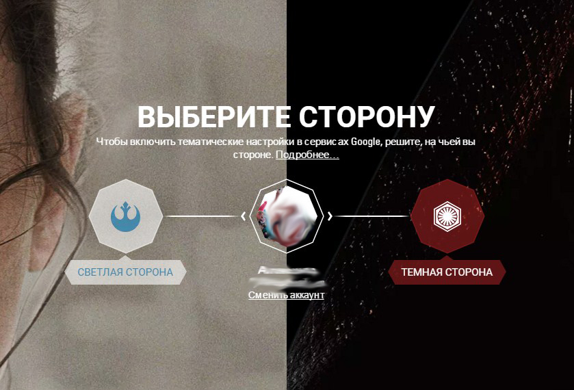 Google запустила тематическое промо по поводу выхода Star Wars: The Force Awakens
