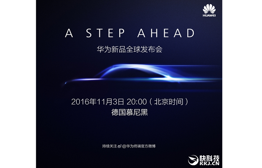 Huawei приглашает на презентацию «Шаг вперед» 3 ноября