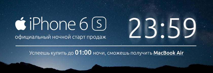 Ночной старт продаж iPhone 6s в сети магазинов Цитрус