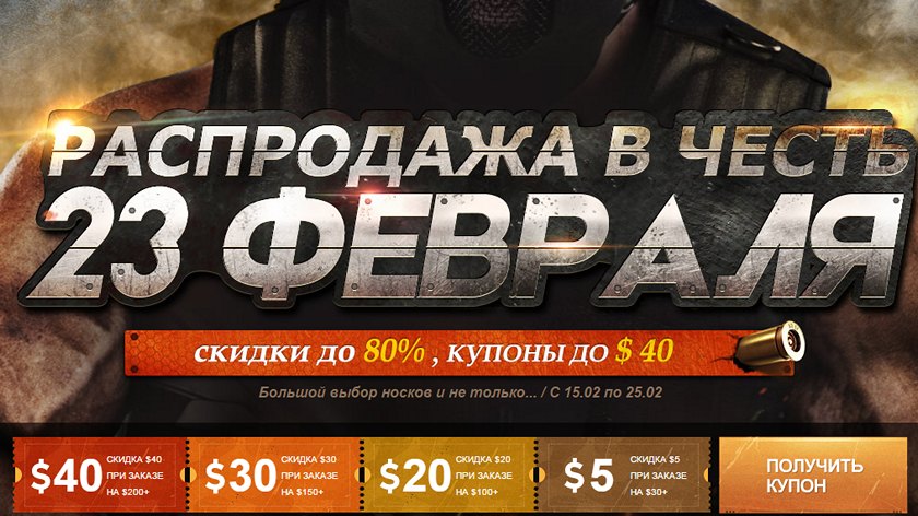 JD.ru устраивает масштабную распродажу в честь 23 февраля