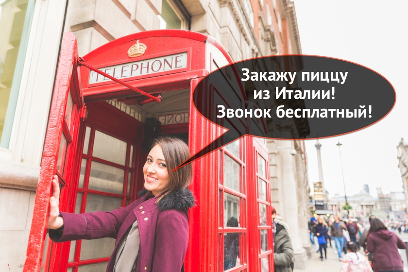 Vodafone предложит украинцам бесплатные международные звонки