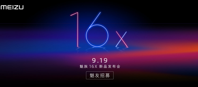 Анонс упрощённого флагмана Meizu 16x состоится 19 сентября
