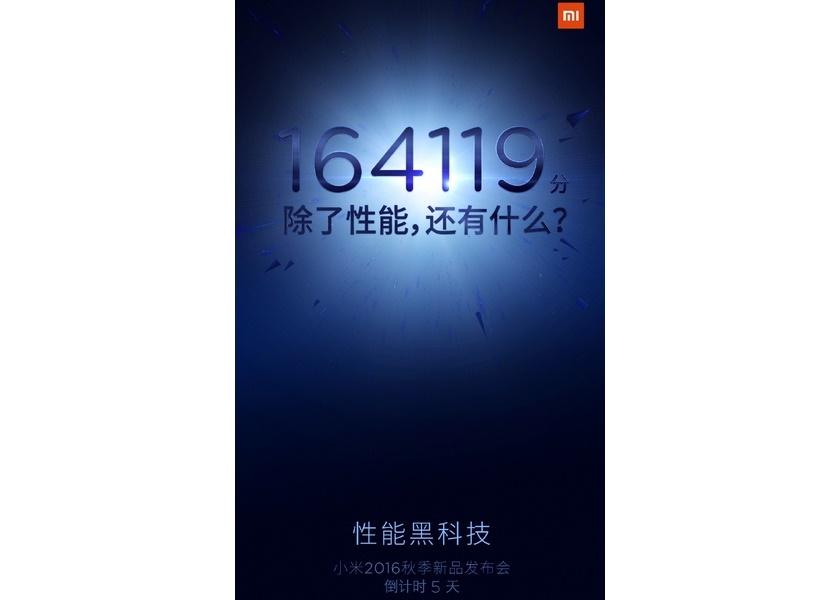 Тизер Xiaomi Mi 5S: самый производительный смартфон