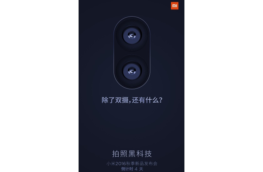 Xiaomi тизерит двойную камеру в Mi 5S