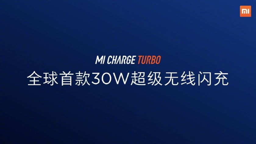 Xiaomi Mi Charge Turbo: первая в мире 30-ваттная быстрая беспроводная зарядка
