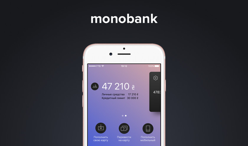 Monobank компенсирует комиссию за пополнение карт в терминалах ПриватБанка