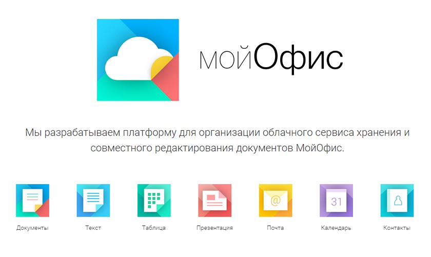 У российского аналога Microsoft Office появился первый клиент