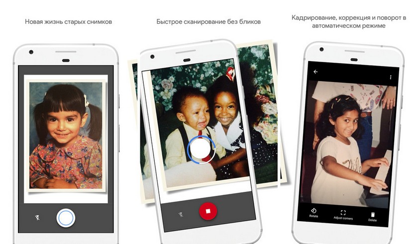Google PhotoScan will digitize old photos that you will be ashamed to show to others