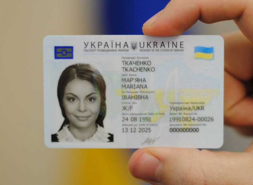 Через Приват24 теперь можно заказать ID-карту гражданина Украины