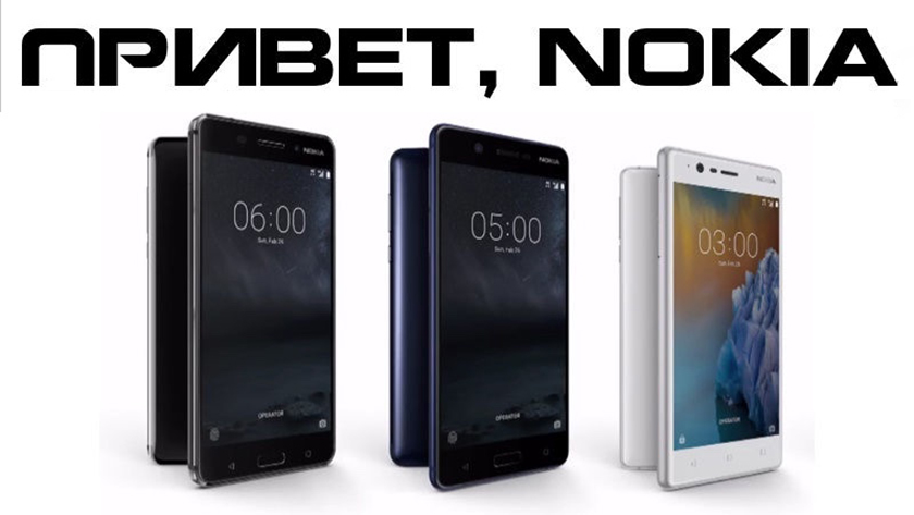 Rozetka ответила на выпад "Алло": названы цены и дата начала продаж новых смартфонов Nokia