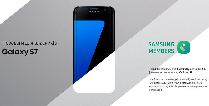 Новые преимущества для членов клуба Samsung Members