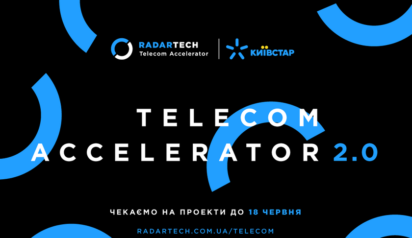 Киевстар ищет стартапы: завершается прием заявок на Телеком-Акселератор 2.0
