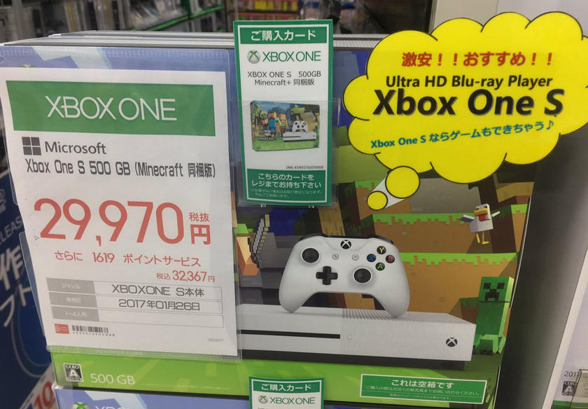 В Японии Xbox One S продают как плеер 4K Blu-ray с играми