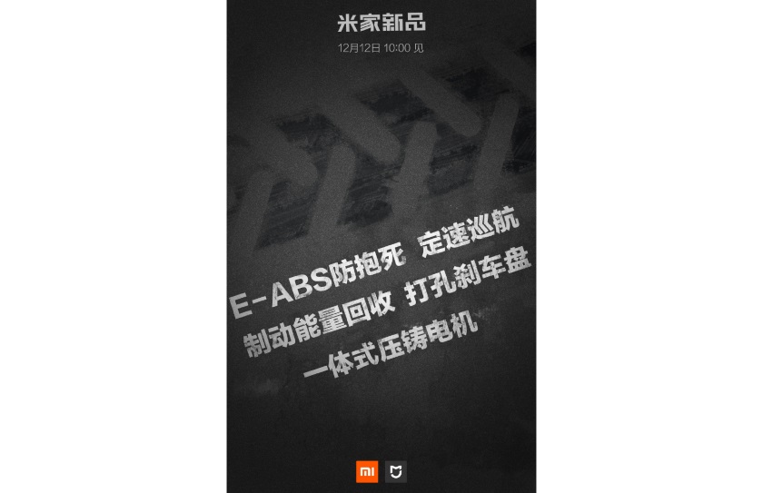 Электроскутер Xiaomi представят 12 декабря