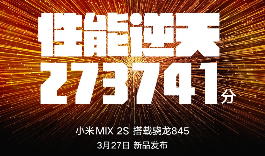 Xiaomi will not show Mi Mix 2S on MWC 2018