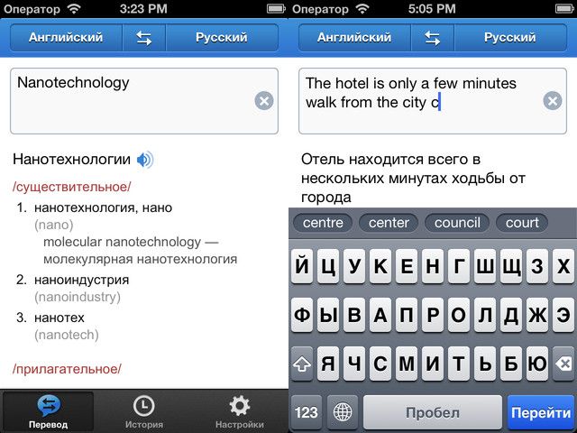 Мобильное iOS-приложение Яндекс.Перевод стало поддерживать украинский язык!-2