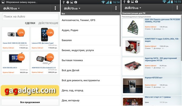 Обзор Android-приложений: покупки, покупки, еще раз покупки-14