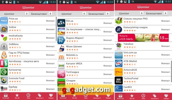 Обзор Android-приложений: покупки, покупки, еще раз покупки