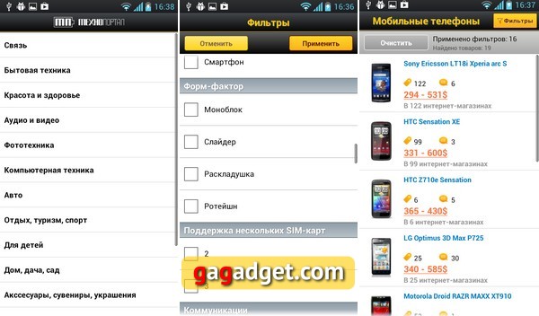 Обзор Android-приложений: покупки, покупки, еще раз покупки-10