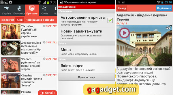 life:) Apps: приложения сайтов новостей-6