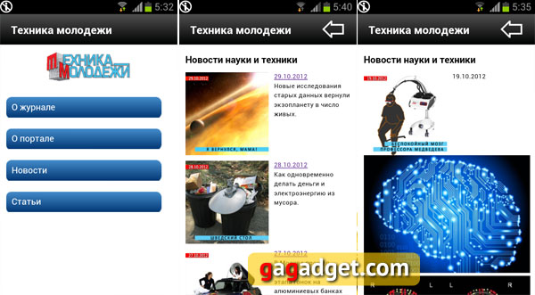 life:) Apps: приложения сайтов новостей-20