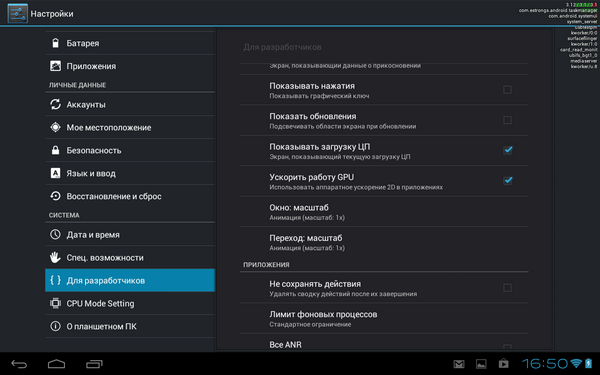 Обзор семидюймового Android-планшета Ainol Novo7 Fire -12